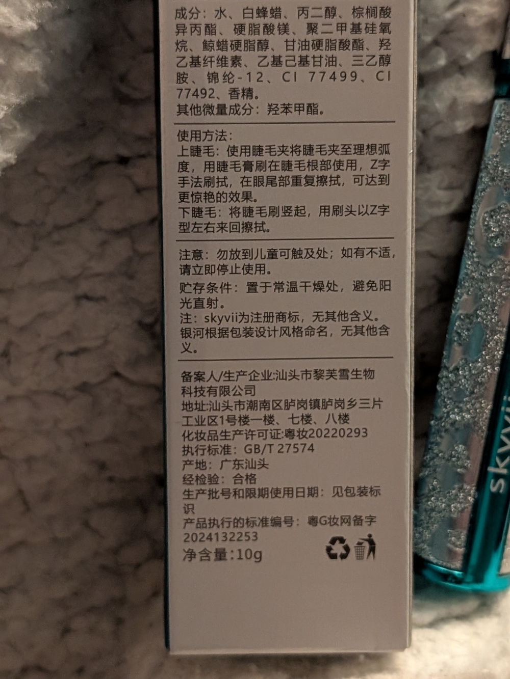 New Black ViVI Mascara - Picture 3 of 3